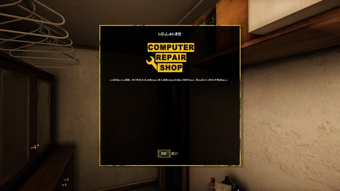 《电脑维修店》登陆Steam 当一名奸商修理工，引爆惨遭现实毒打